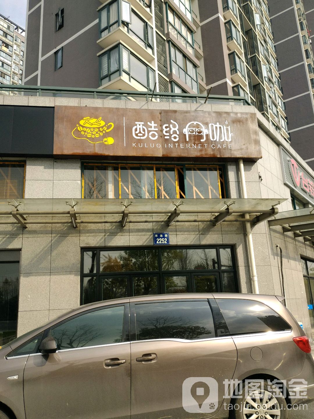 酷洛网咖