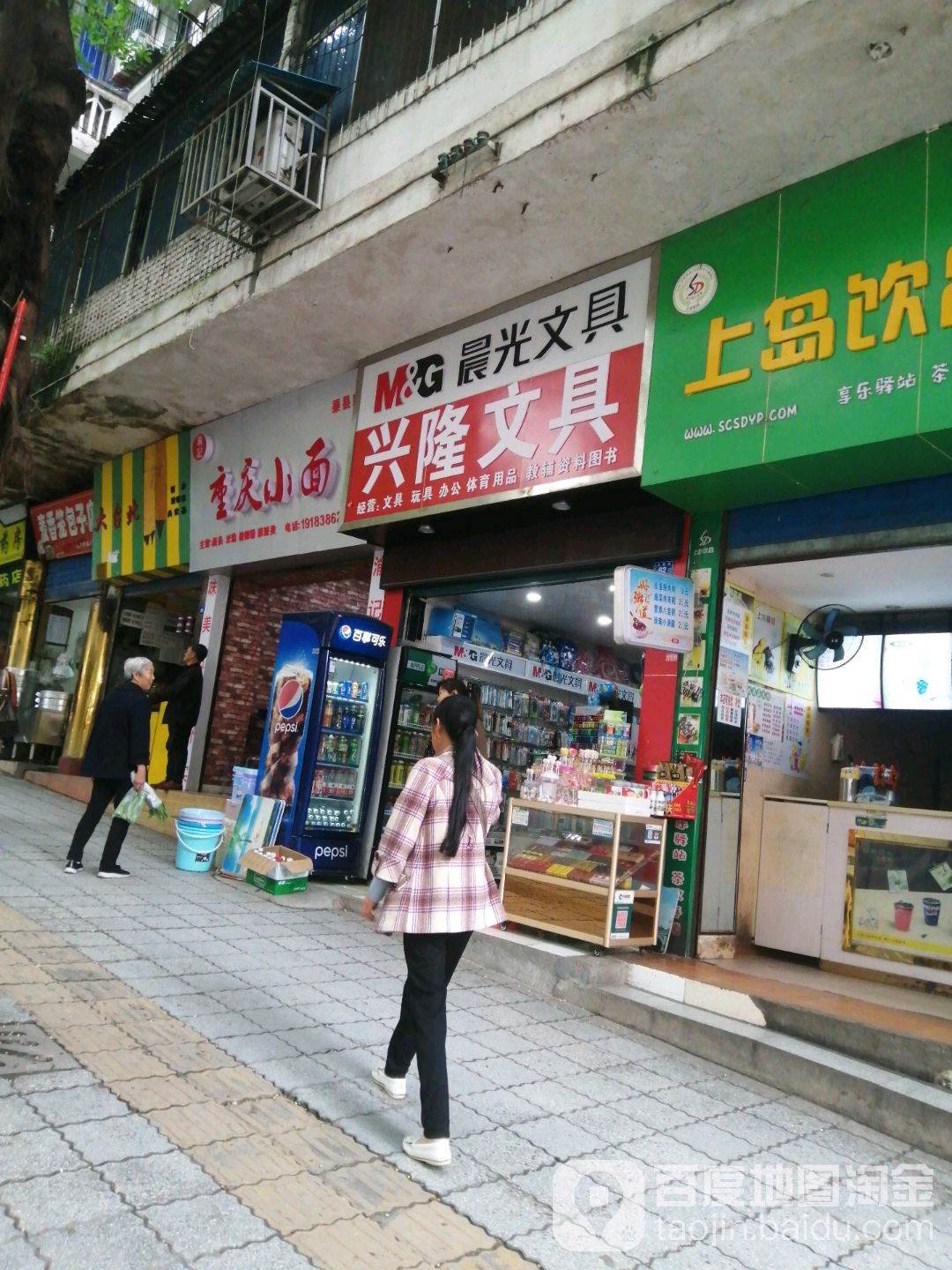 兴隆文具(北大街店)