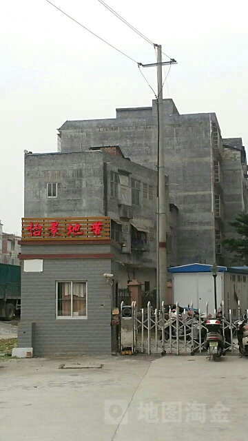 怡景地带