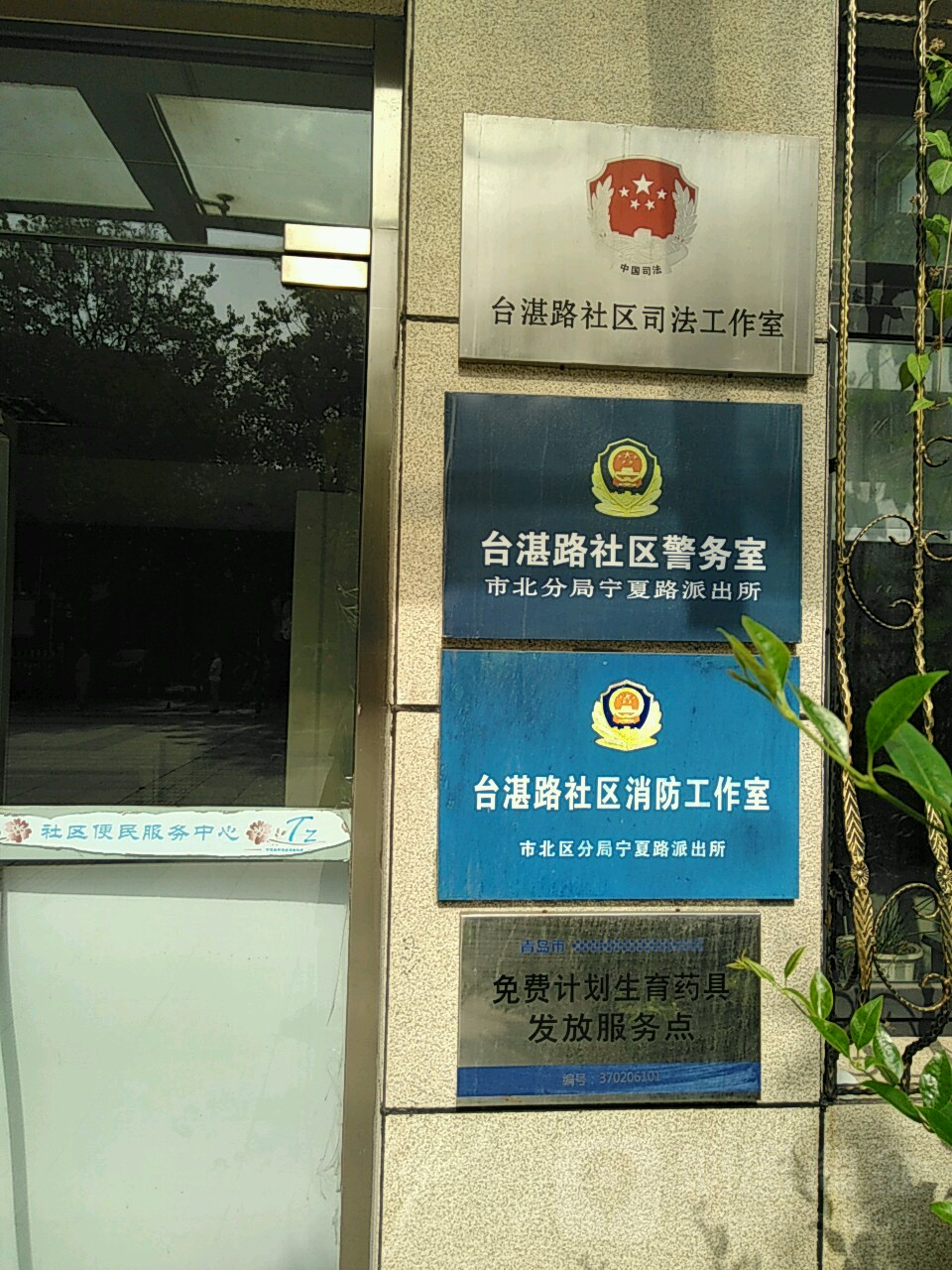 山东省青岛市市北区宝应路26号附近