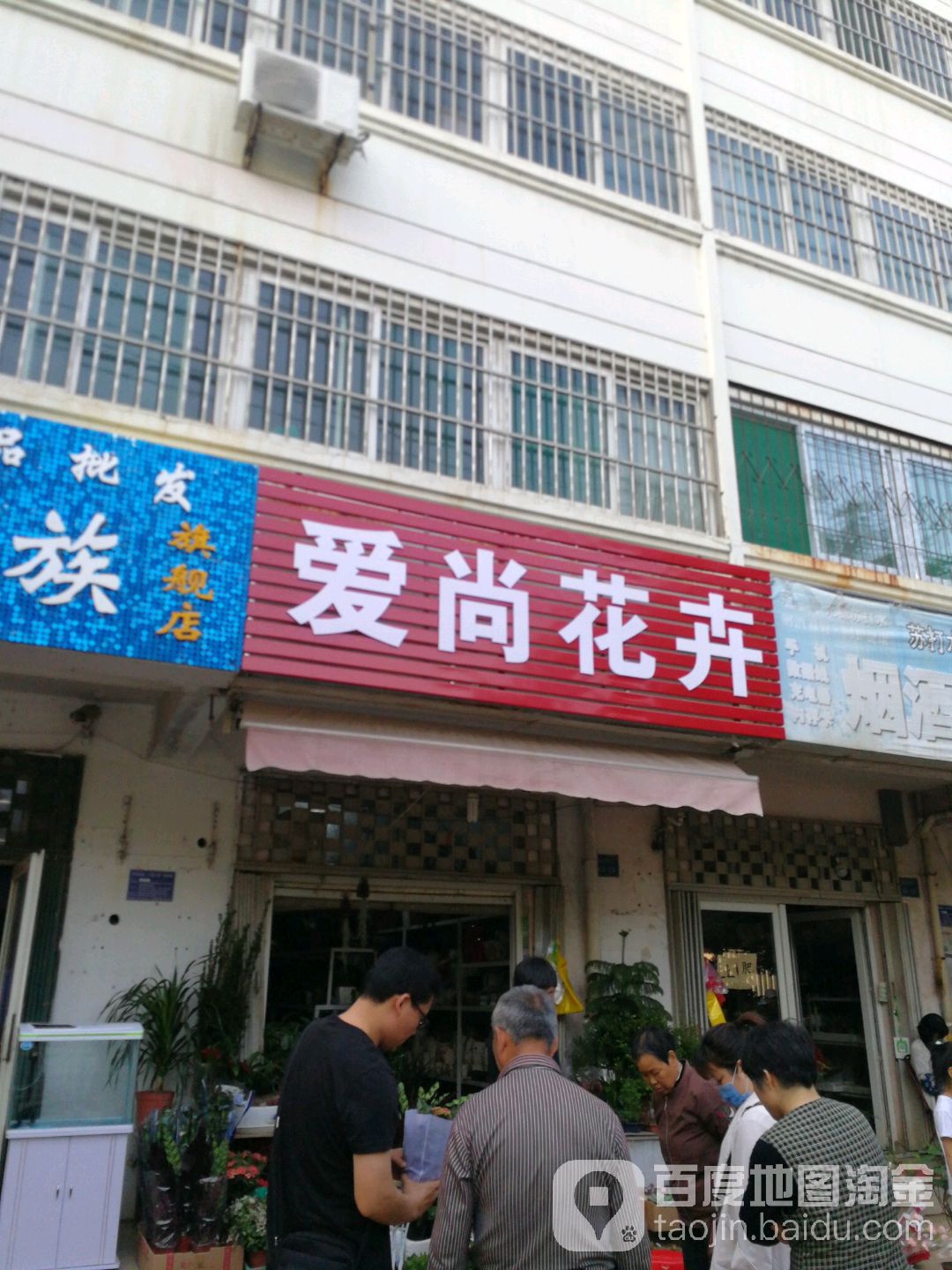 爱尚鲜花(中心闸北路店)