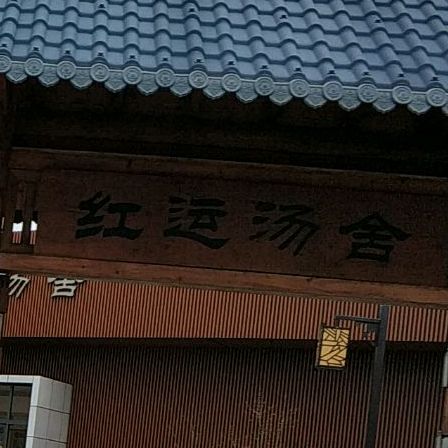 红运汤舍酒店·宴会厅