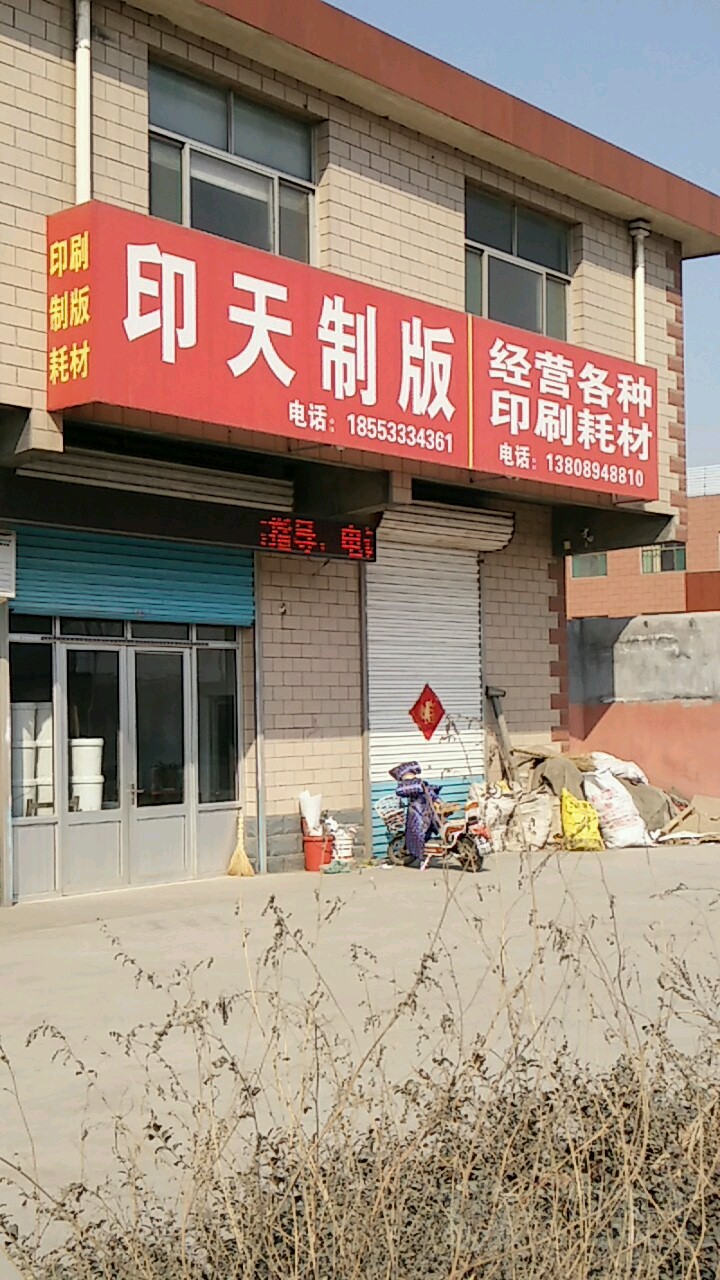 山东省淄博市桓台张北路7509号