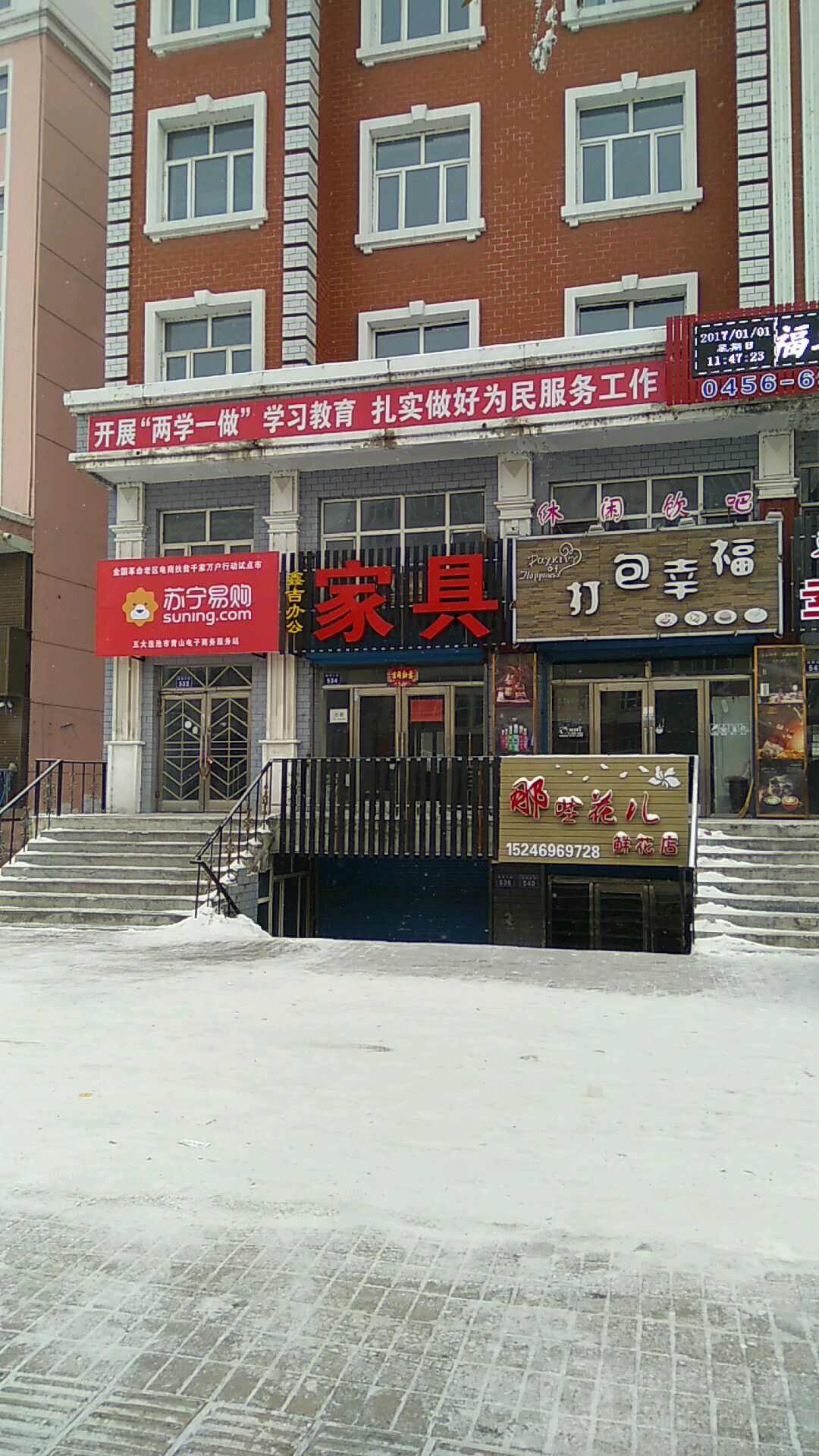 那些花儿鲜花店(德都大街店)