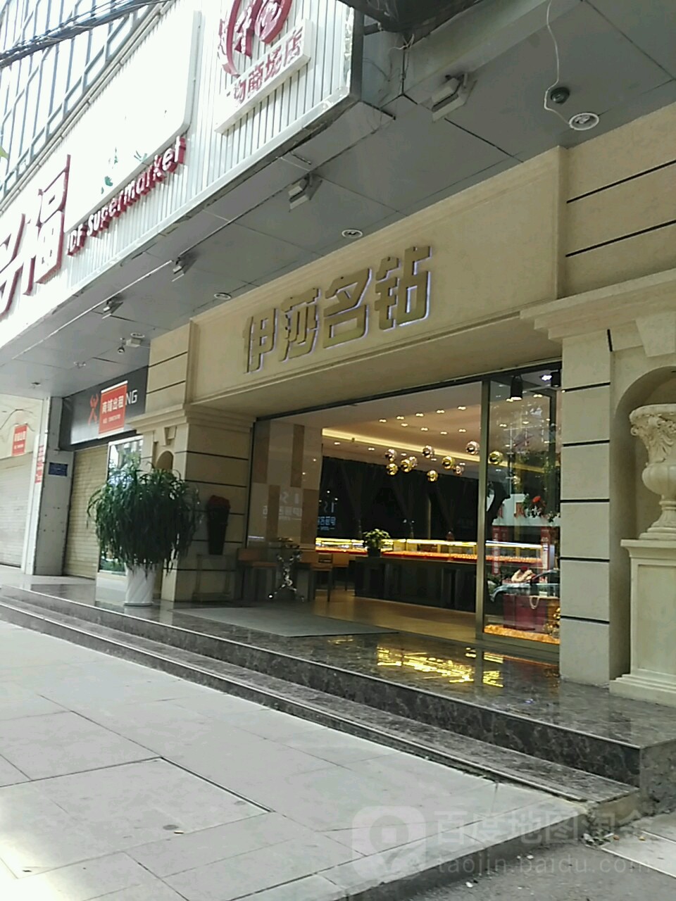 伊莎黄金珠宝