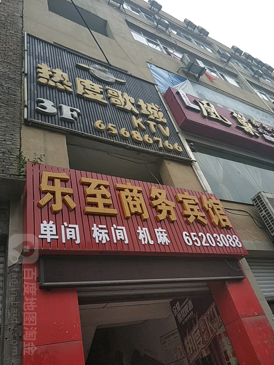 热度KTV