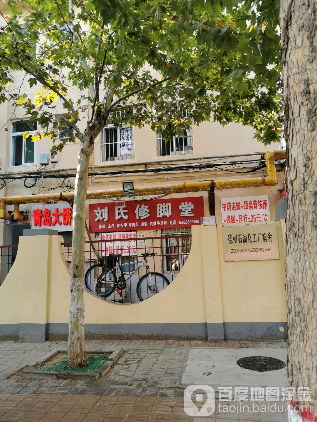 刘氏育脚堂(新华路店)