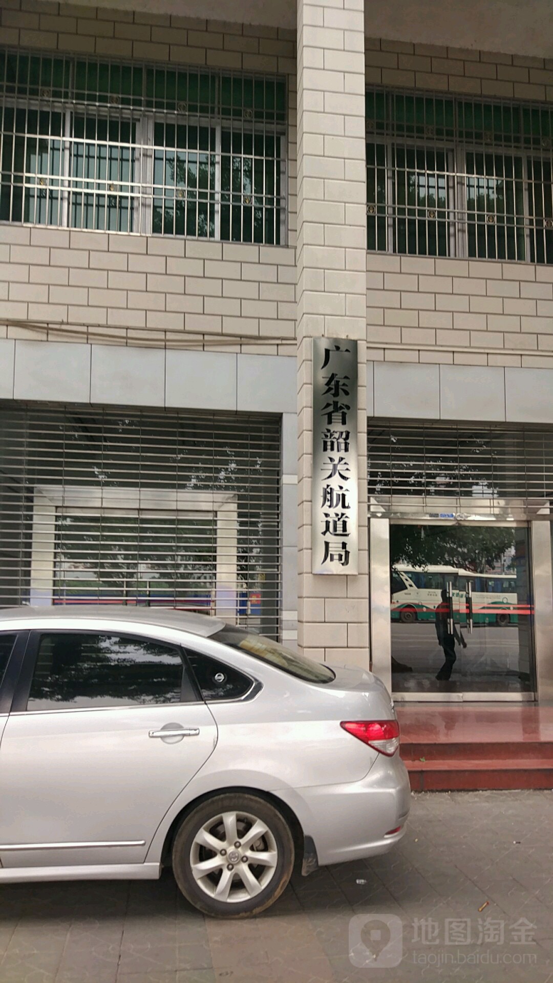 广东省韶关航道局