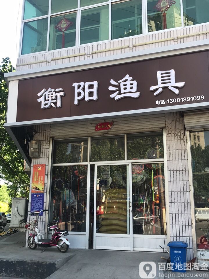 衡阳渔具