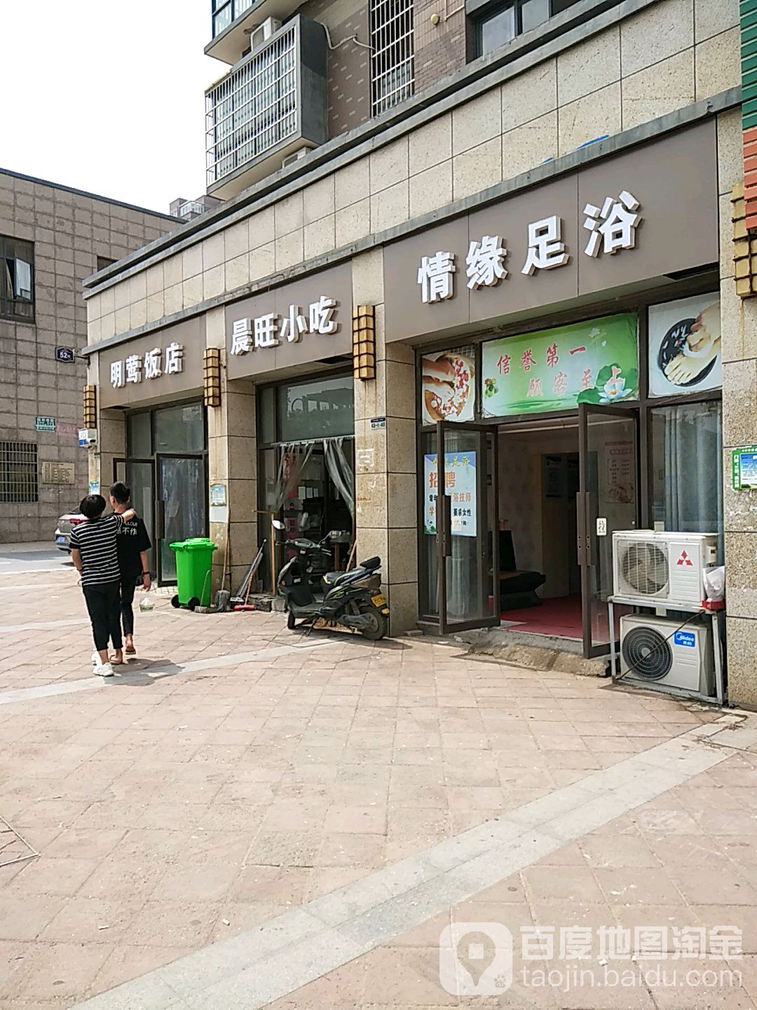 情緣足浴(七六西路店)
