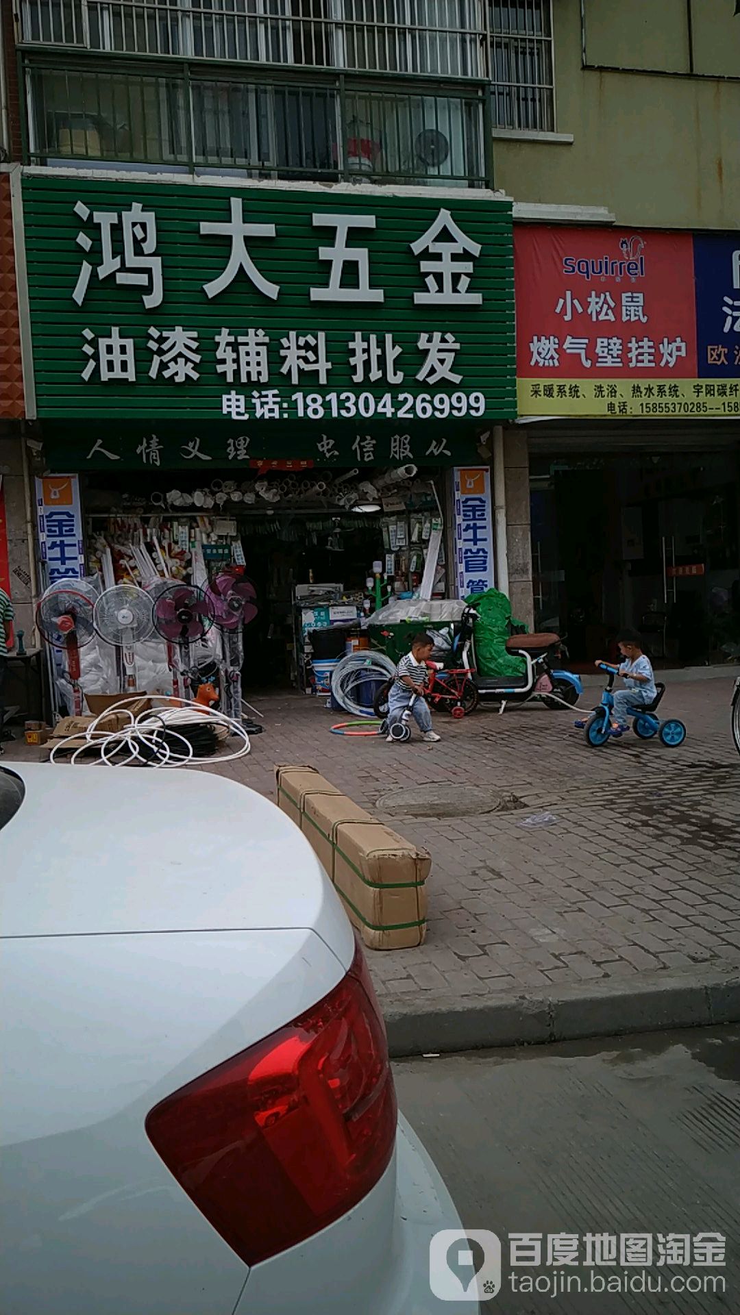 红大五金