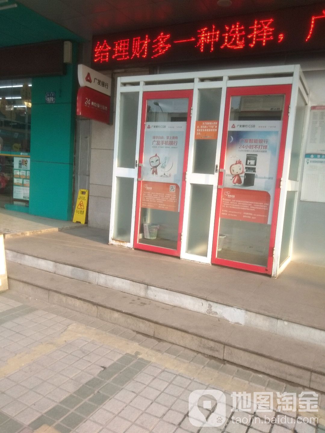 廣發銀行ATM(無錫永樂路支行)