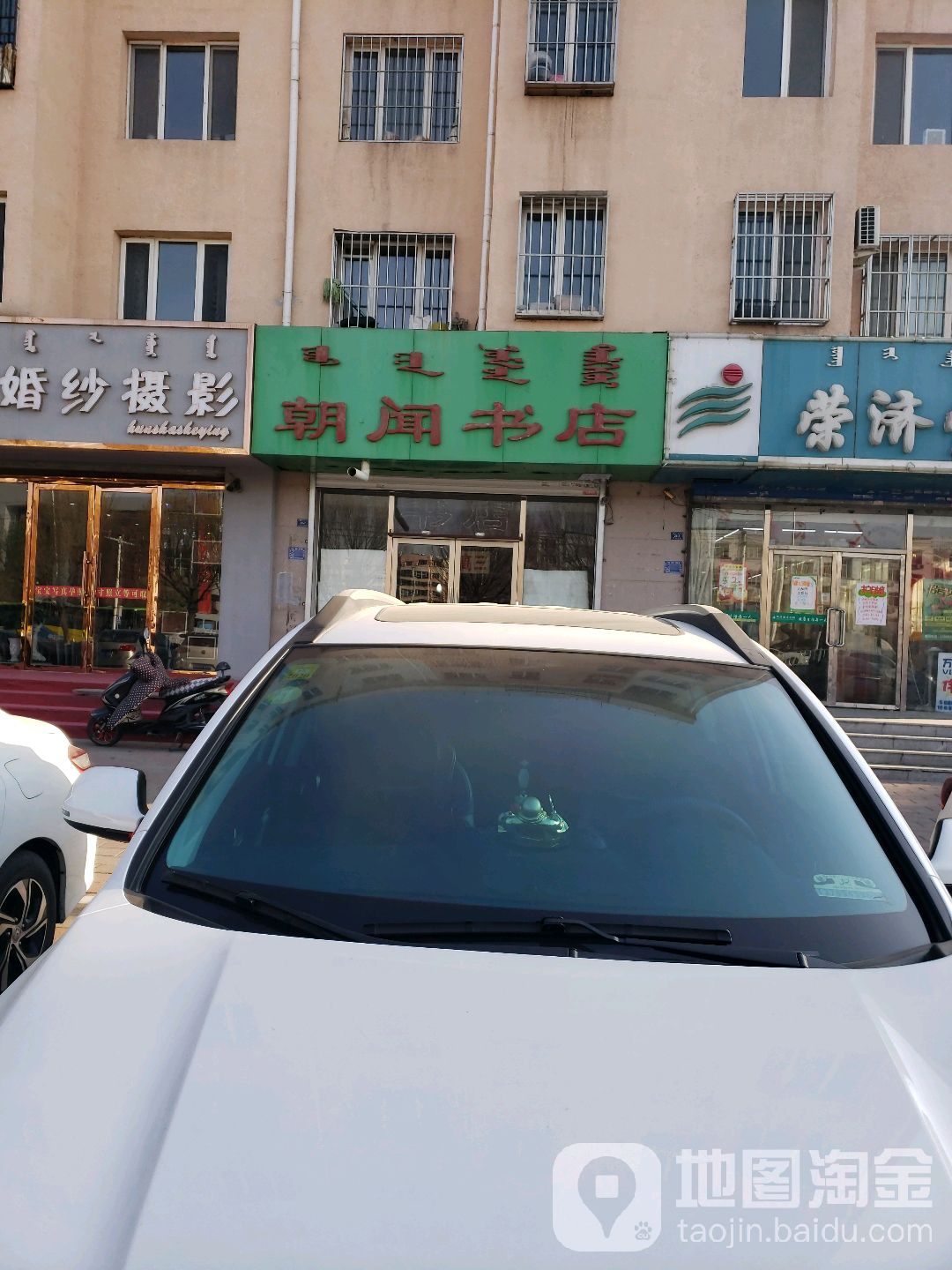 朝文书店(木兰小区店)
