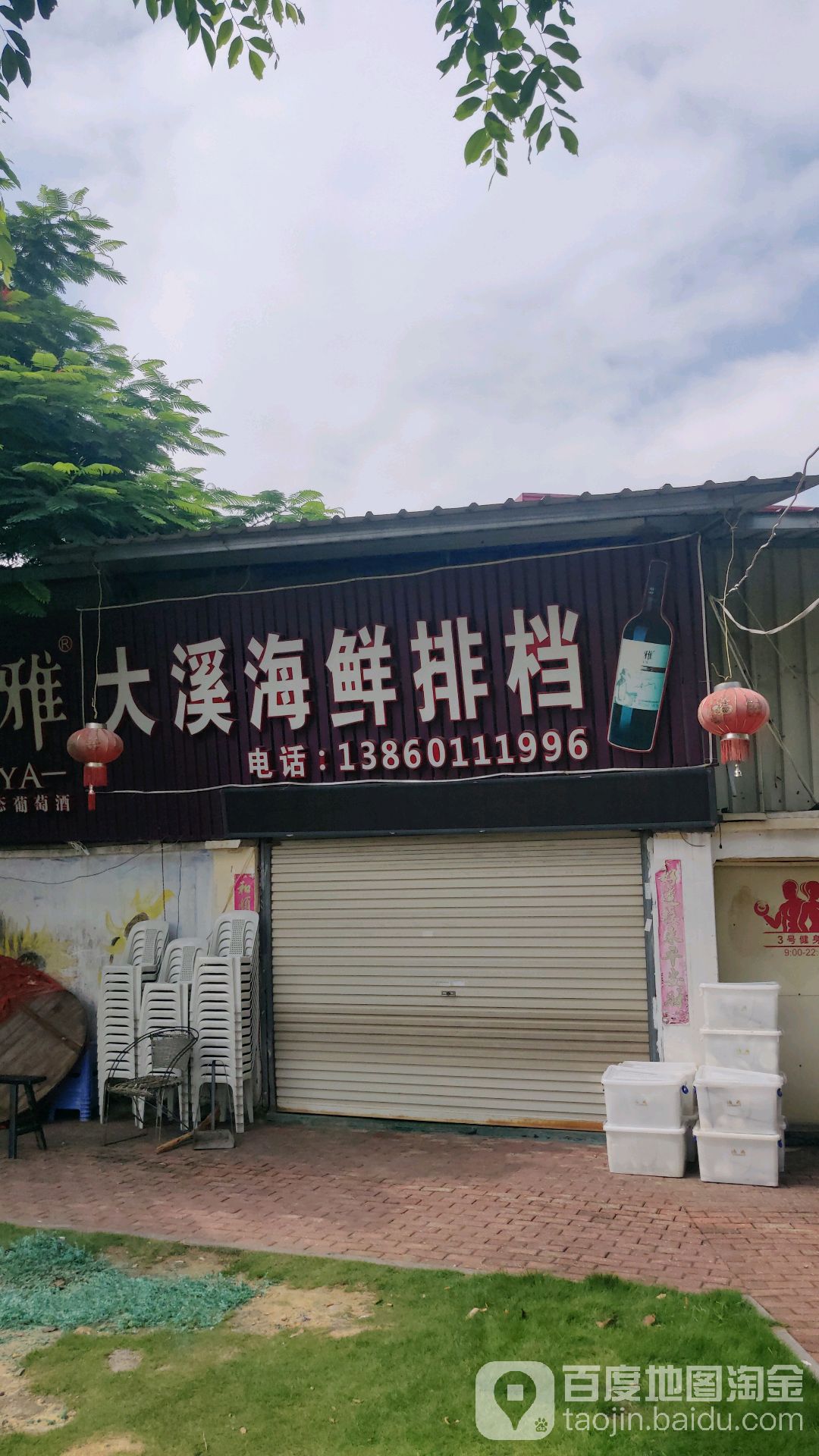 大溪湘菜馆(东孚店)