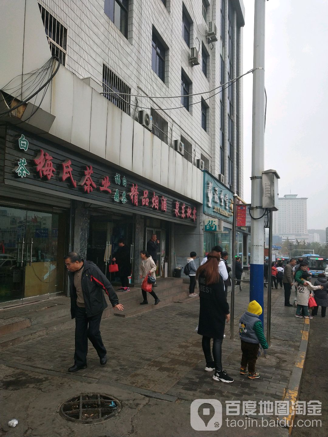 梅氏茶烟酒(泉中路店)