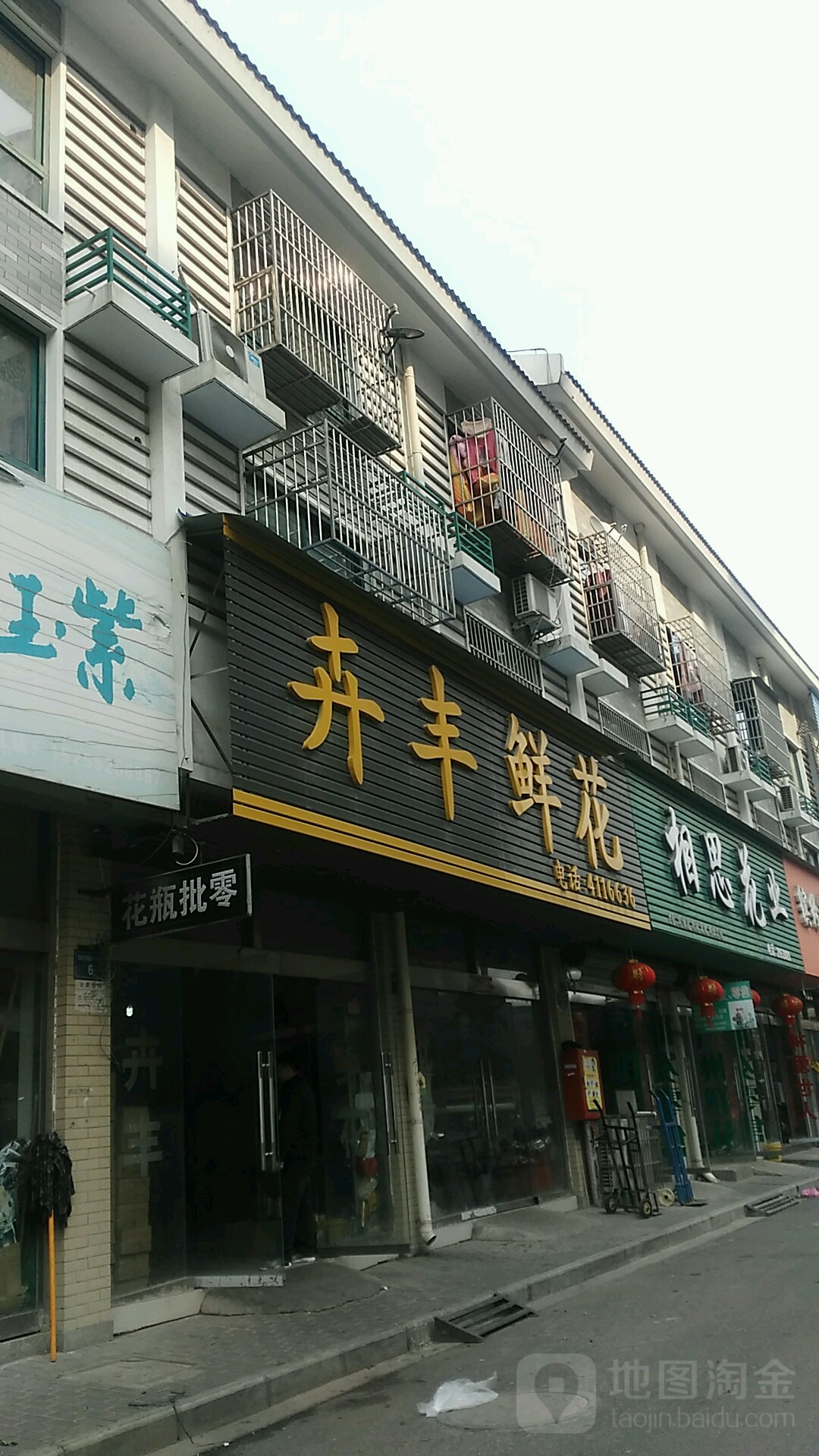 相思花业