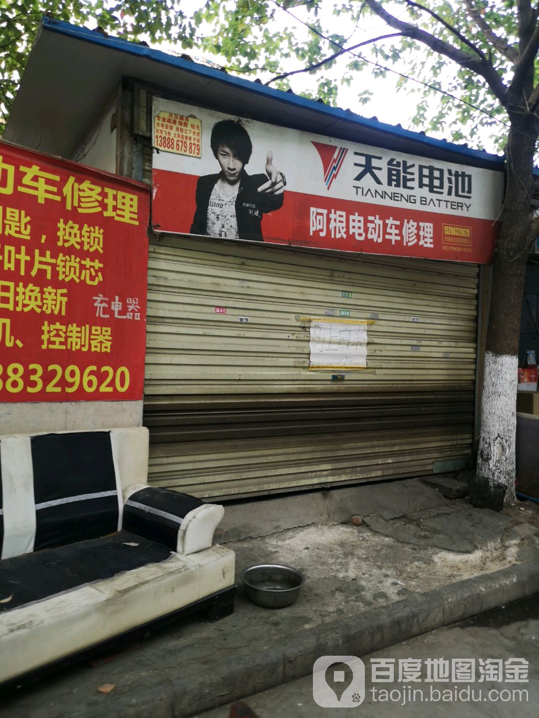 阿根电动车修理