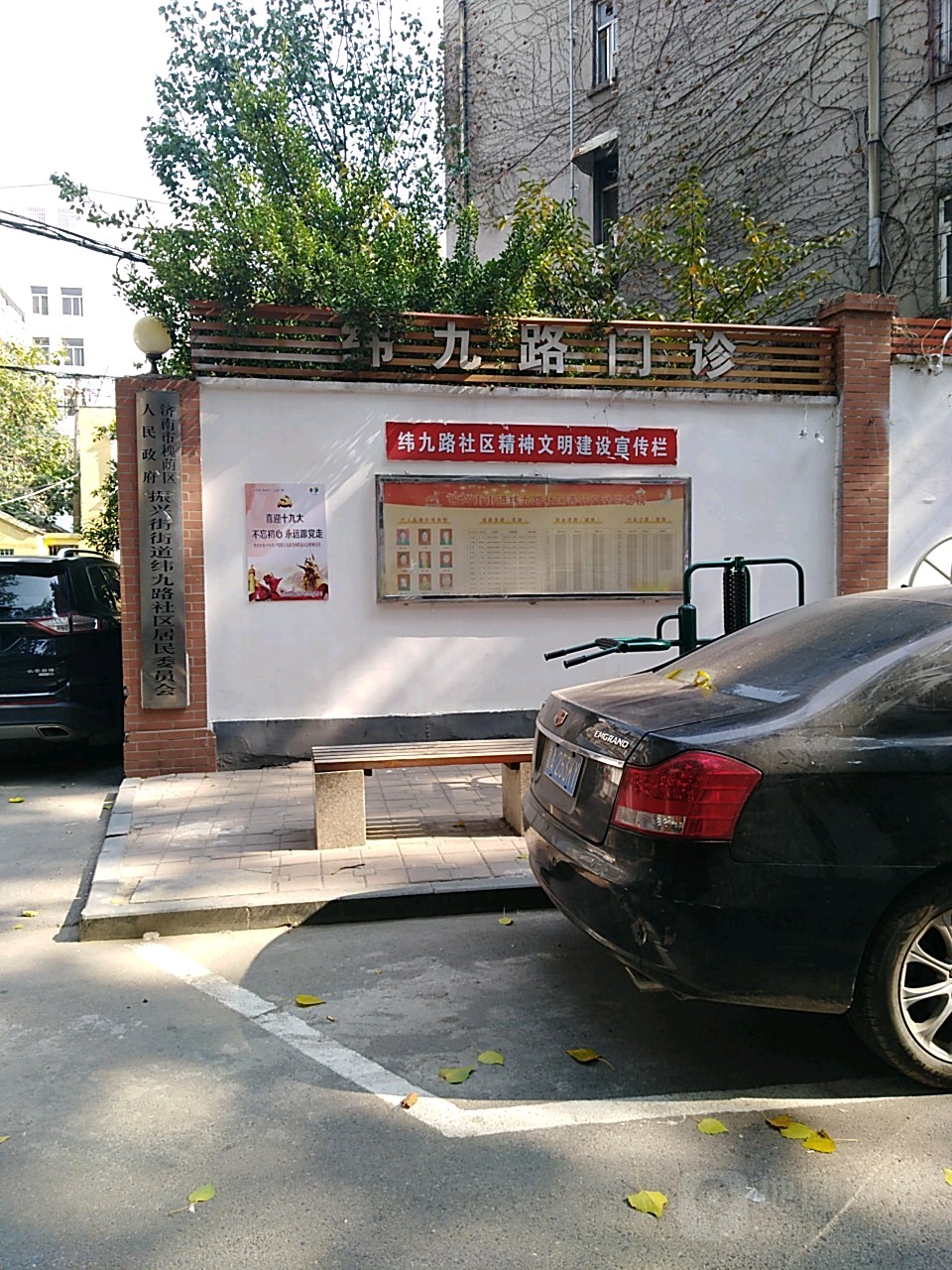 纬九路社区地名网_山东省济南市槐荫区振兴街街道纬九路社区资料简介