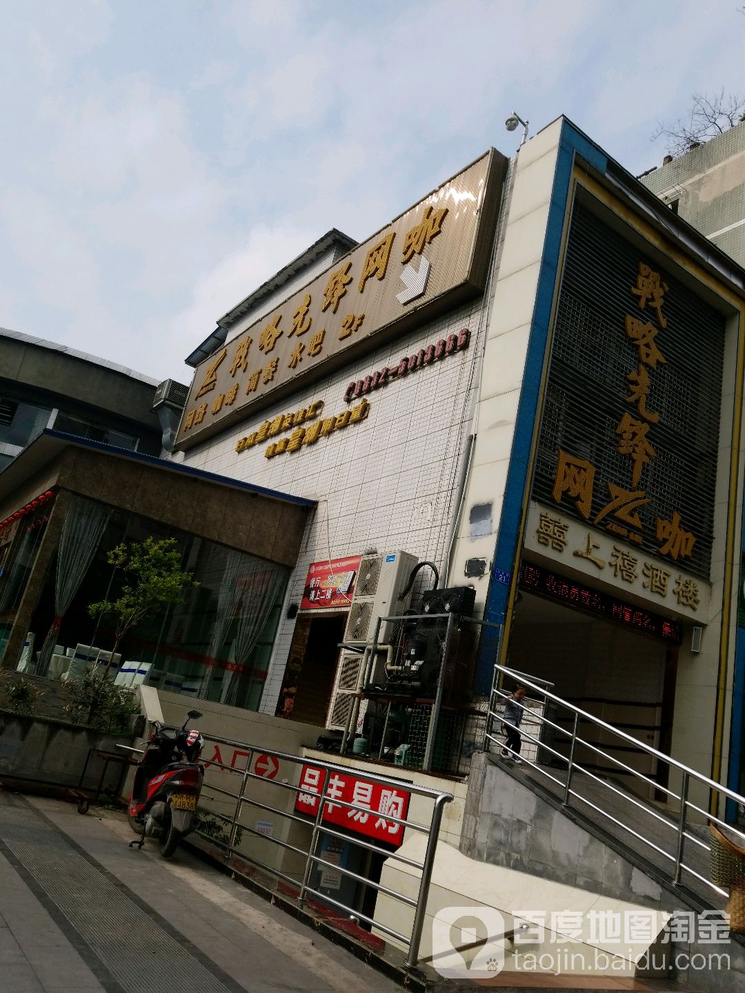 战略先锋王卡(内江店)