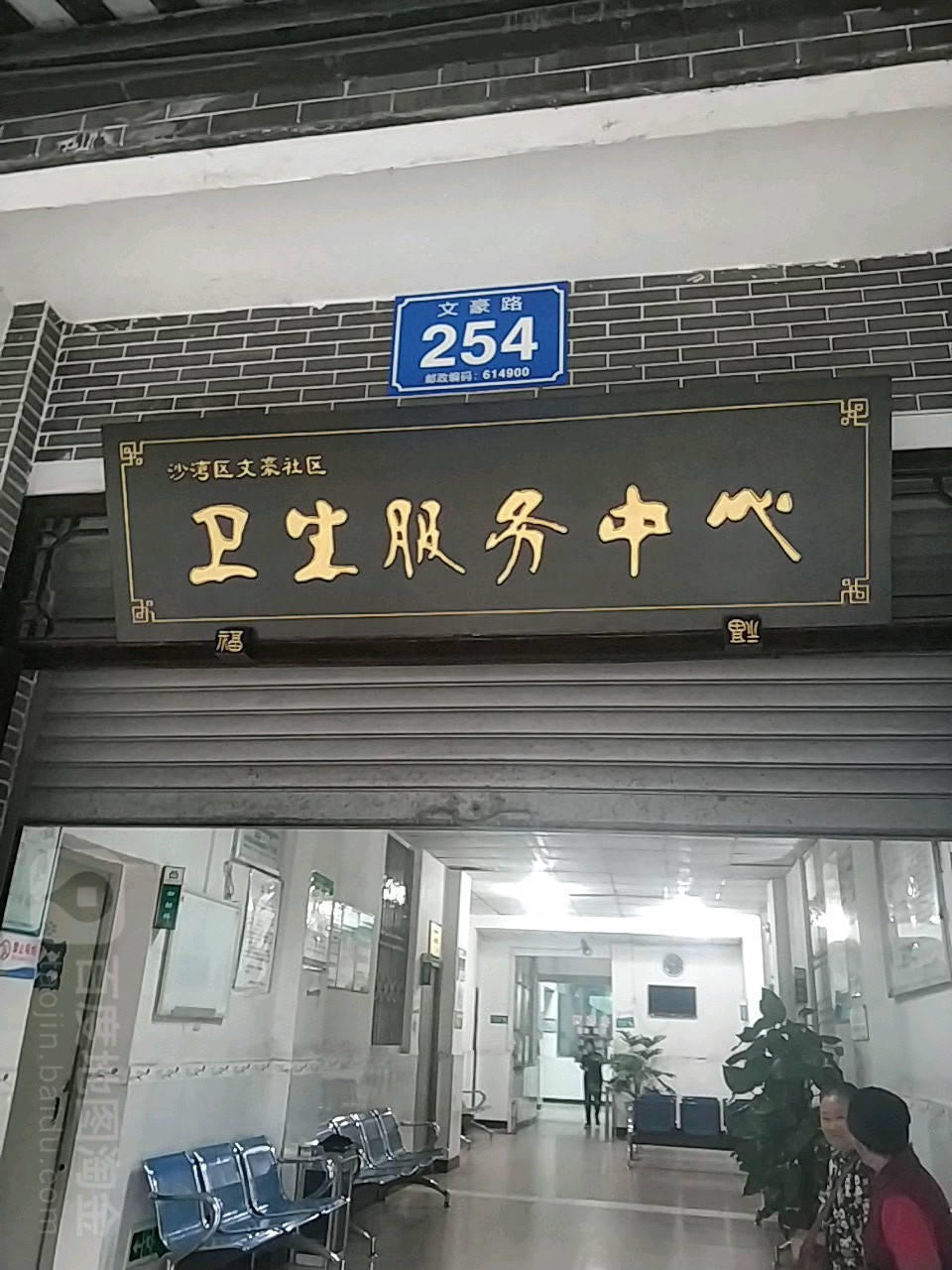 四川省乐山市沙湾区文豪路337号