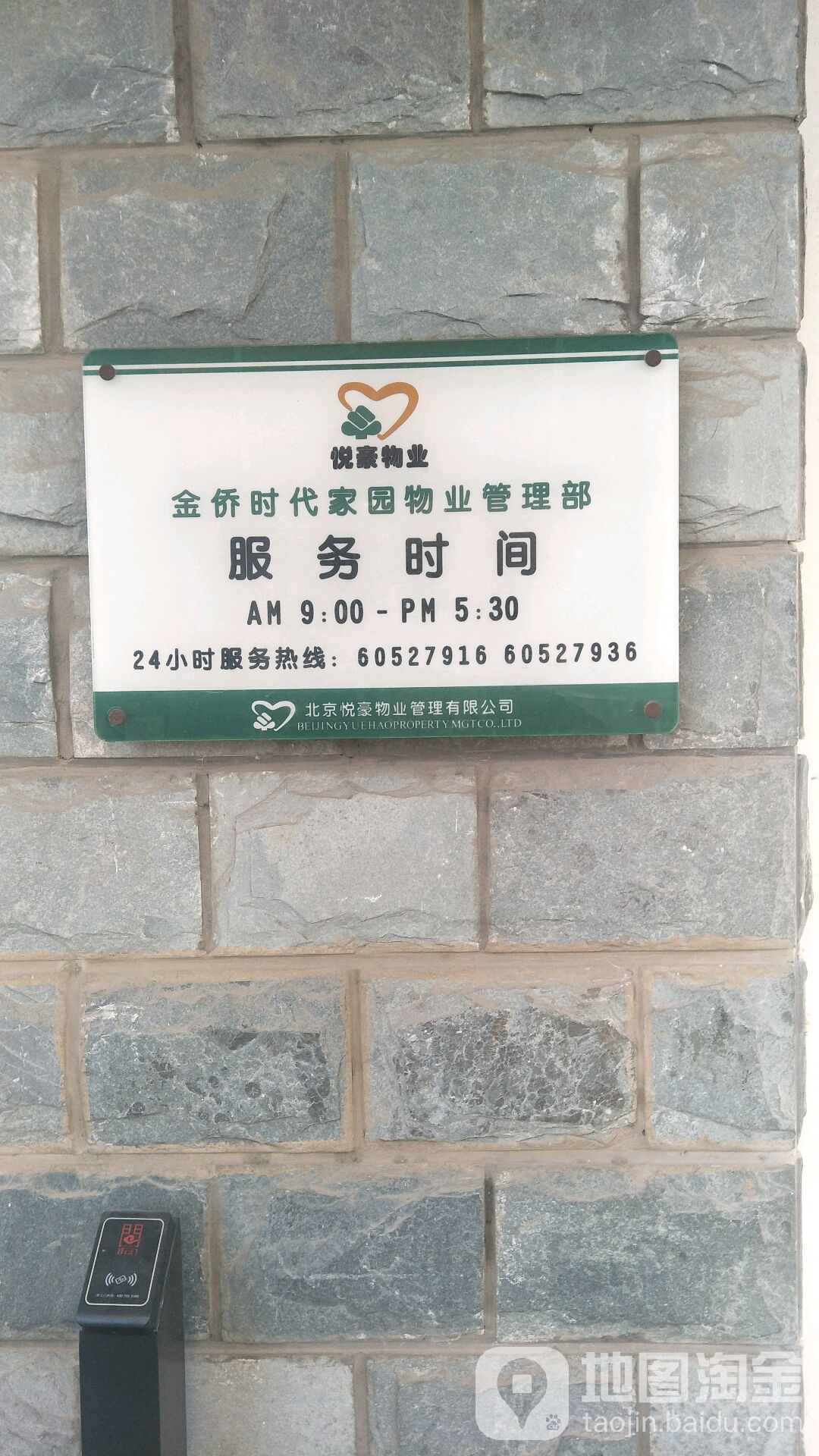 北京市通州区梨园