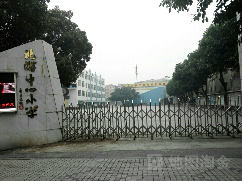 北滘中心小学