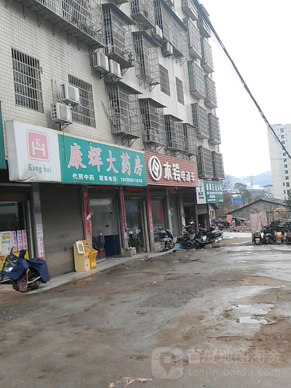 鑫源五金机电(太和路店)