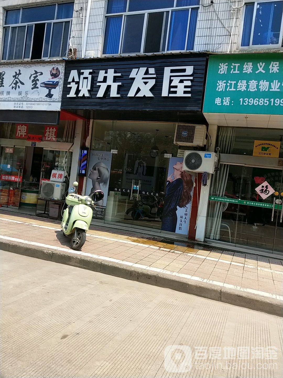 领先发屋