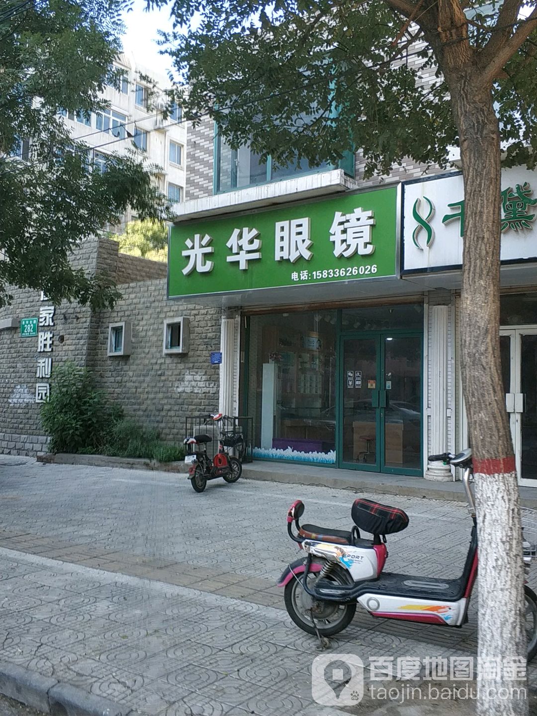 光华眼睛(金宫花园店)