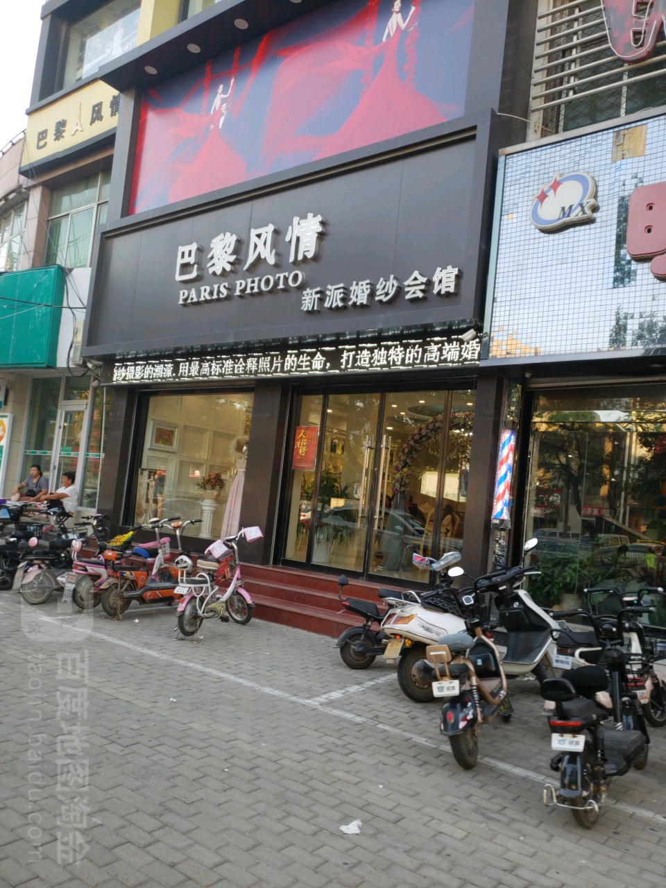 巴黎风情婚纱摄影(大众路店)