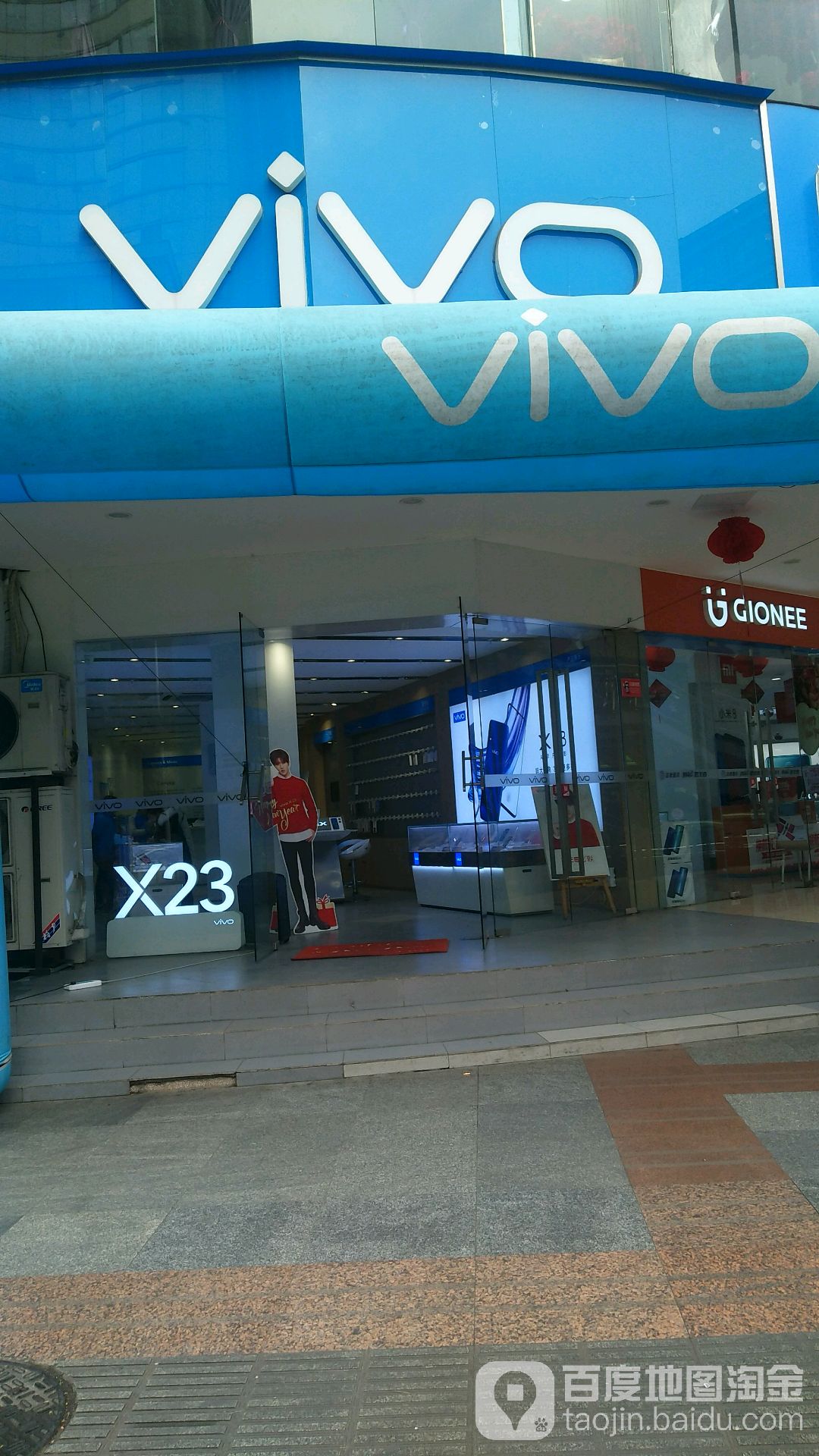 vivo官方授权体验店(绵阳百货大楼店)