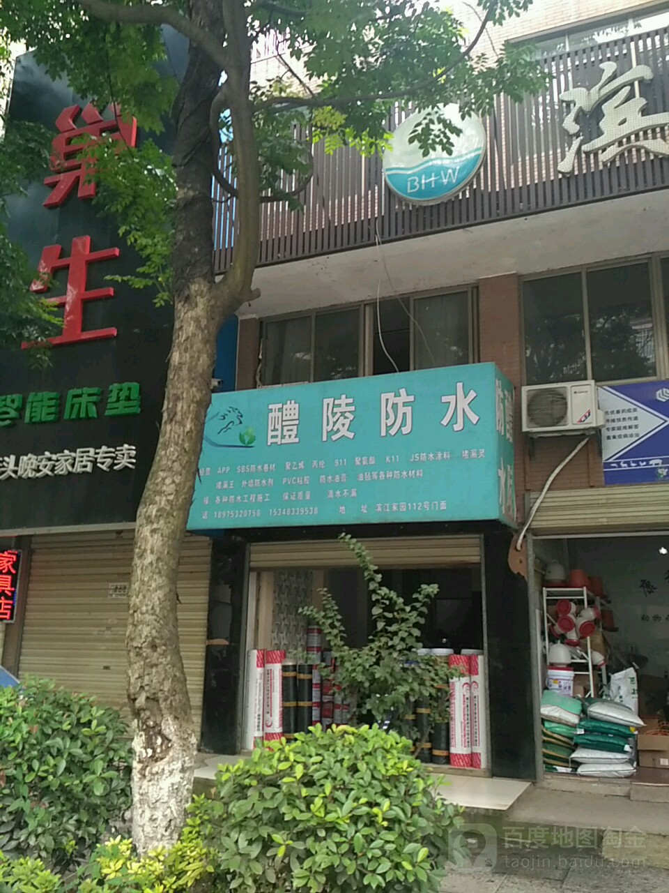 醴陵防水