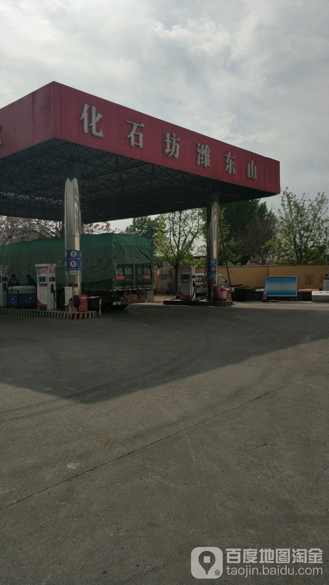青州第二十六加油站
