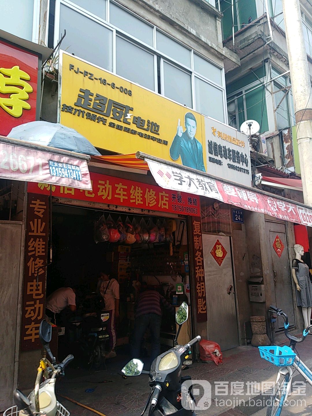 诚信电动车服务中心(宁化支路店)