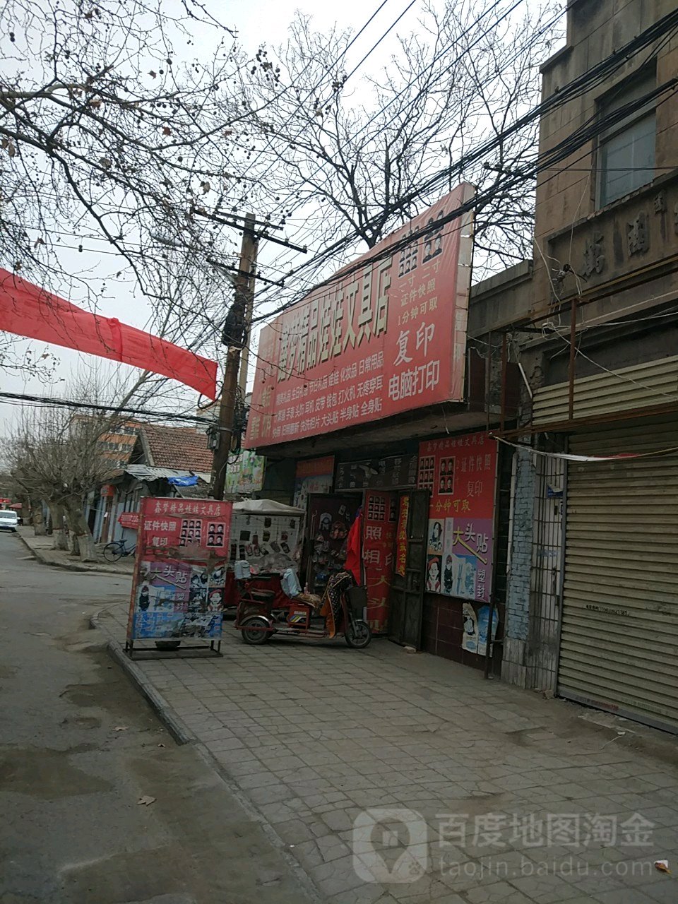 鑫梦精品娃娃文具店
