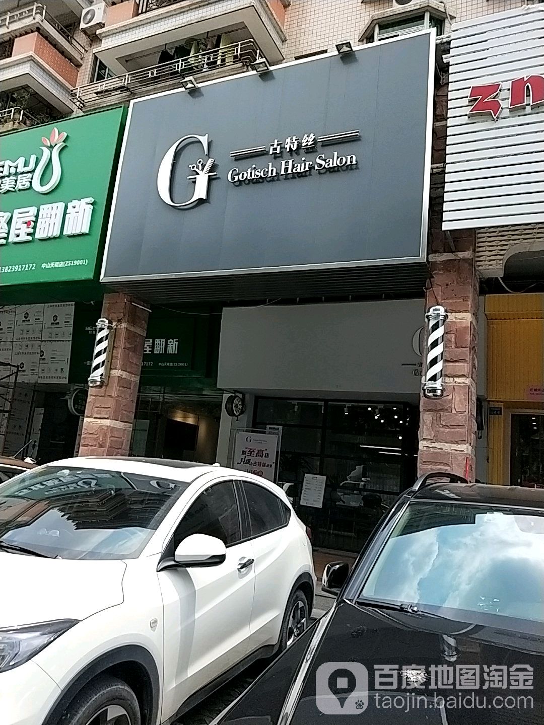 古特丝
