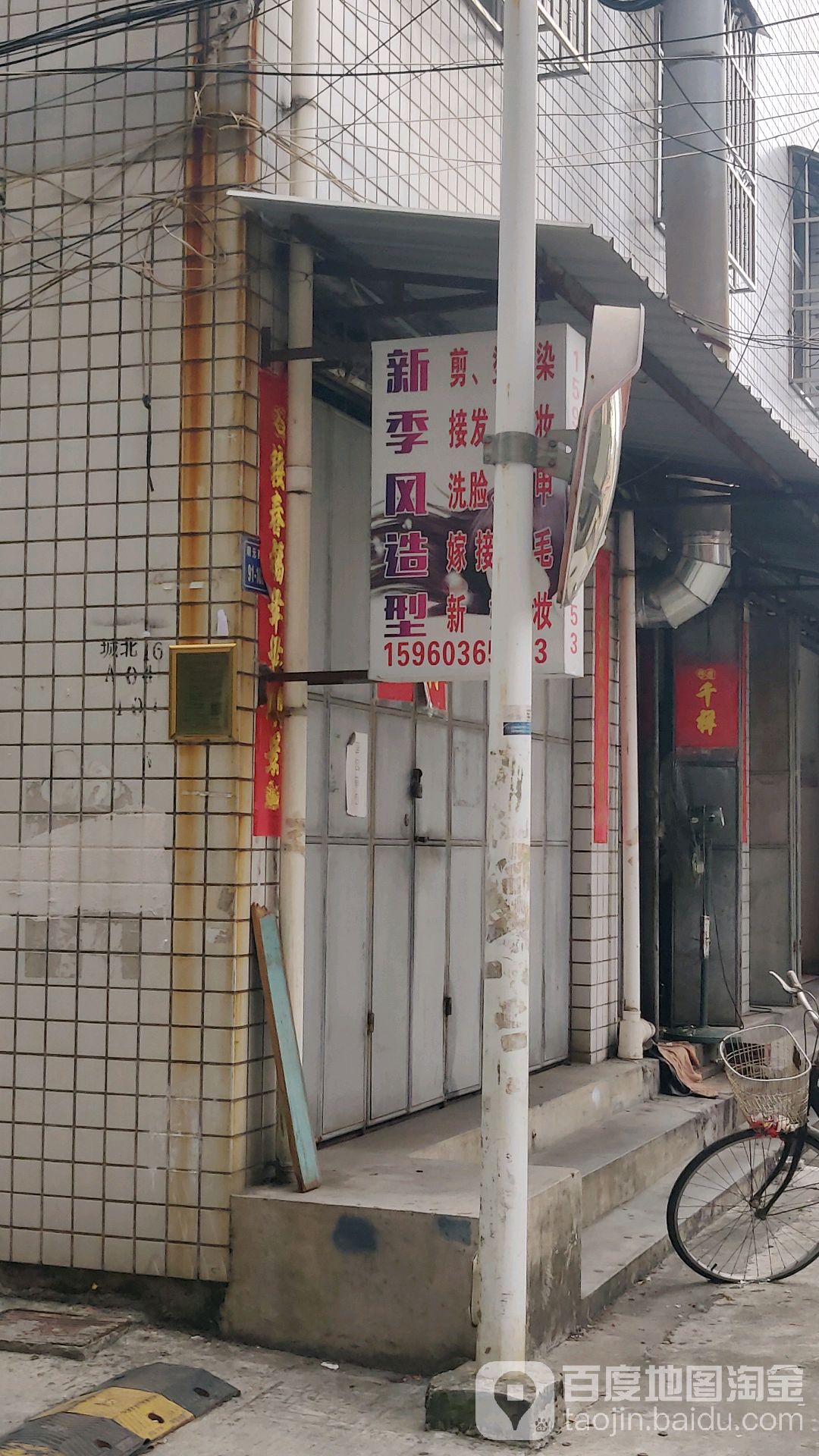 新季风造艺