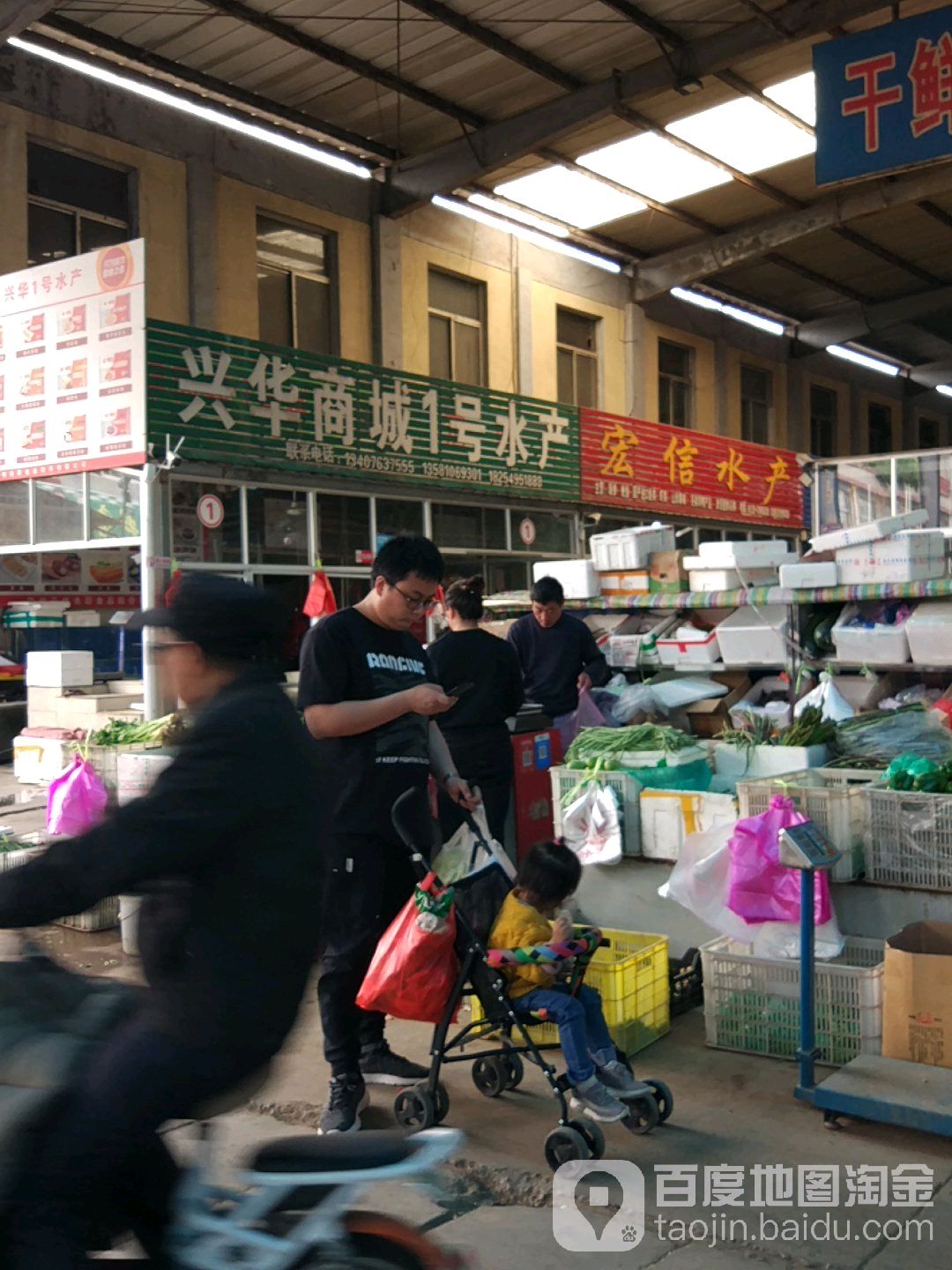 兴华商场1号水产