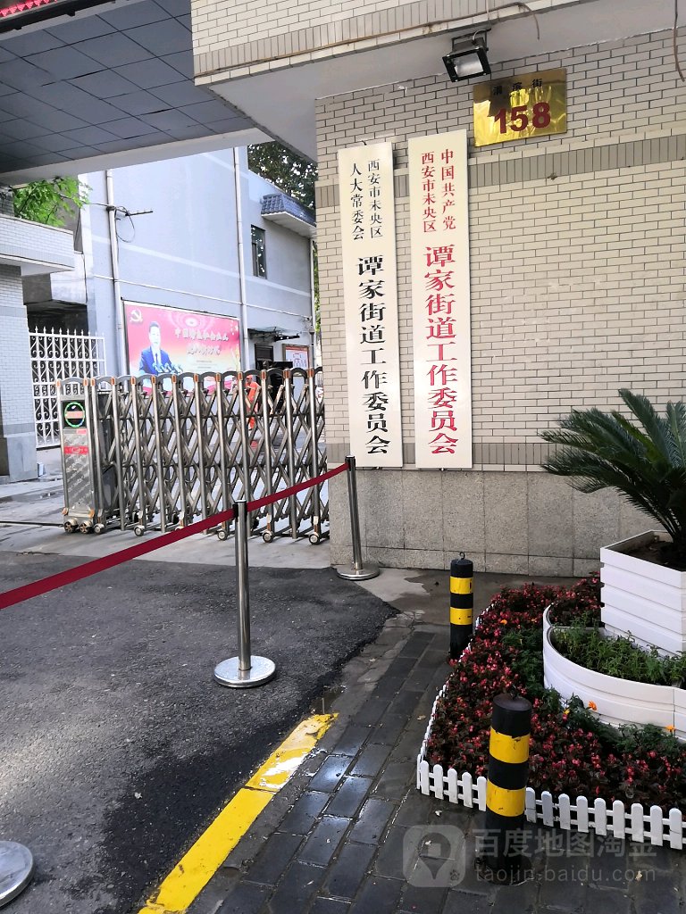 西安市未央区渭滨街158号