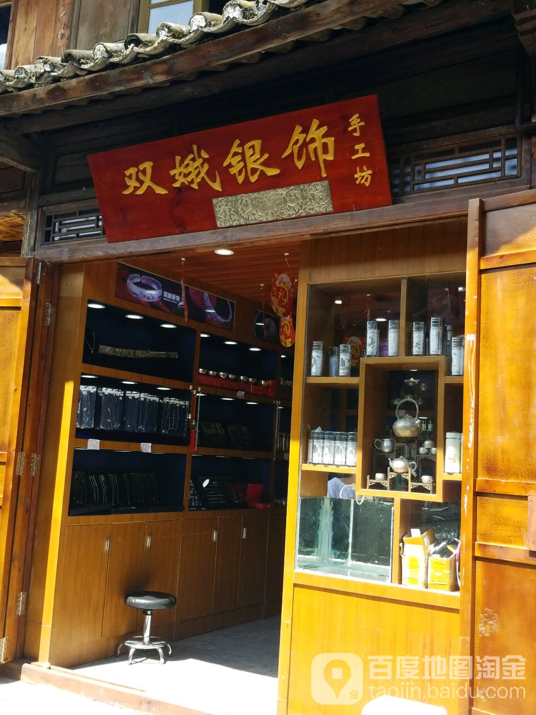 双娥银饰手工坊