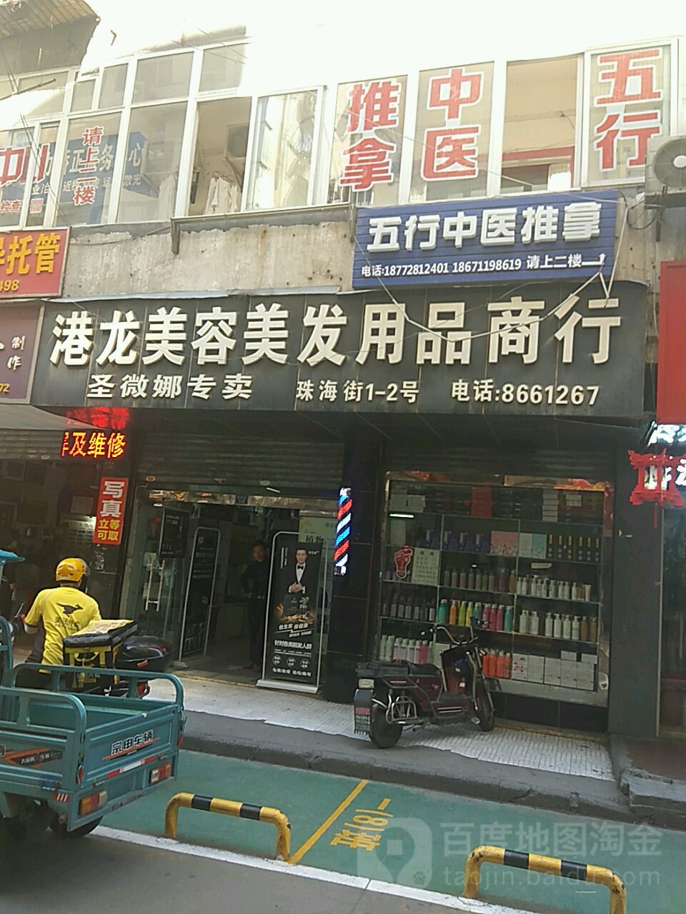 五行盲行推拿(五堰店)