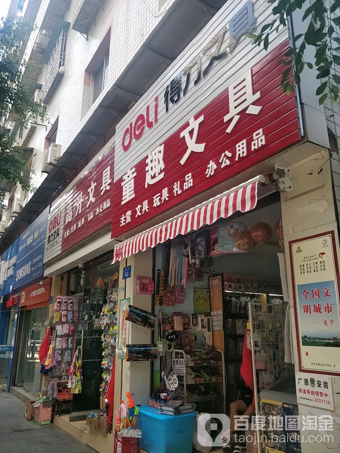 高升文具