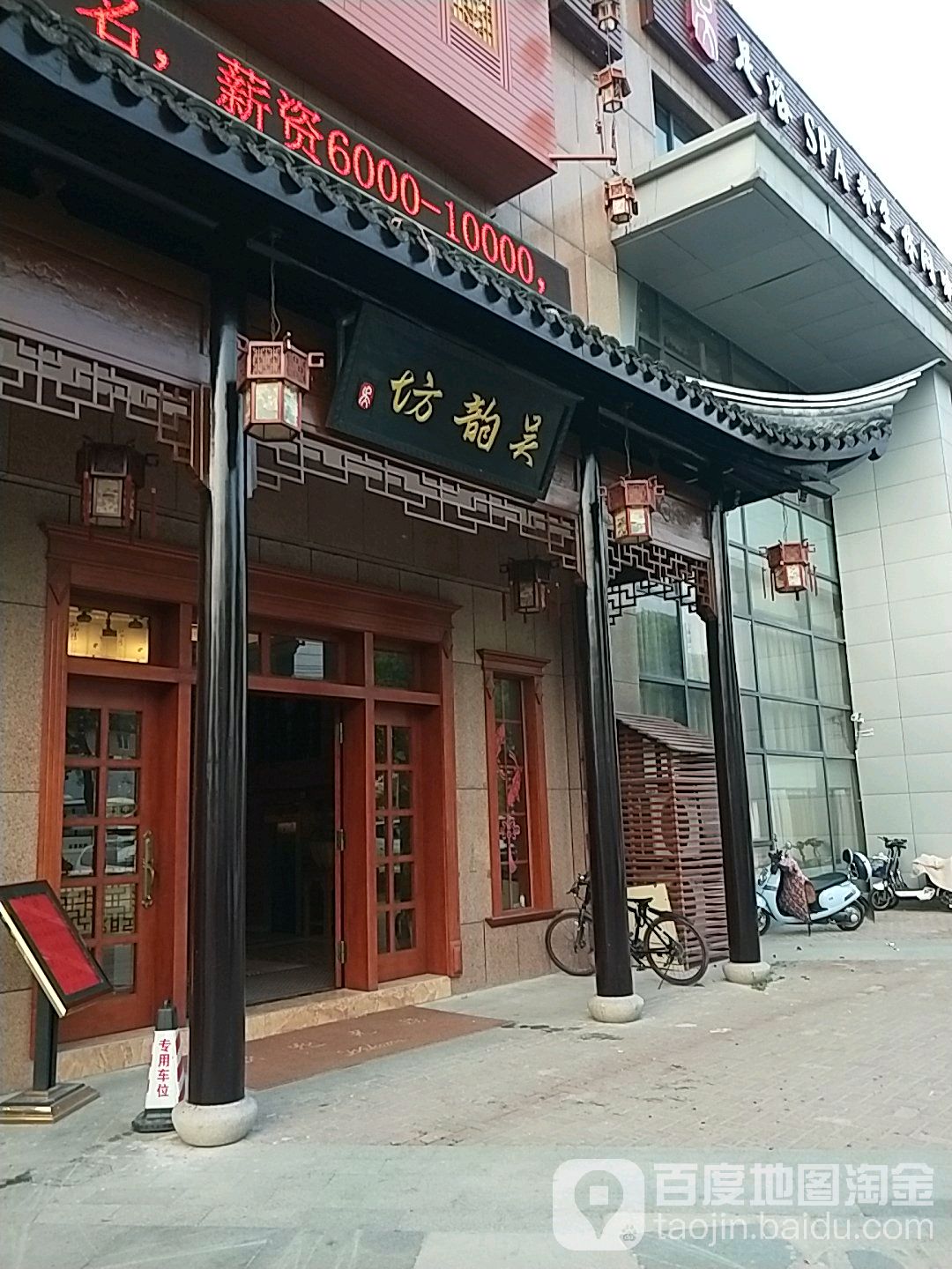 吴韵仿(君域豪庭店)
