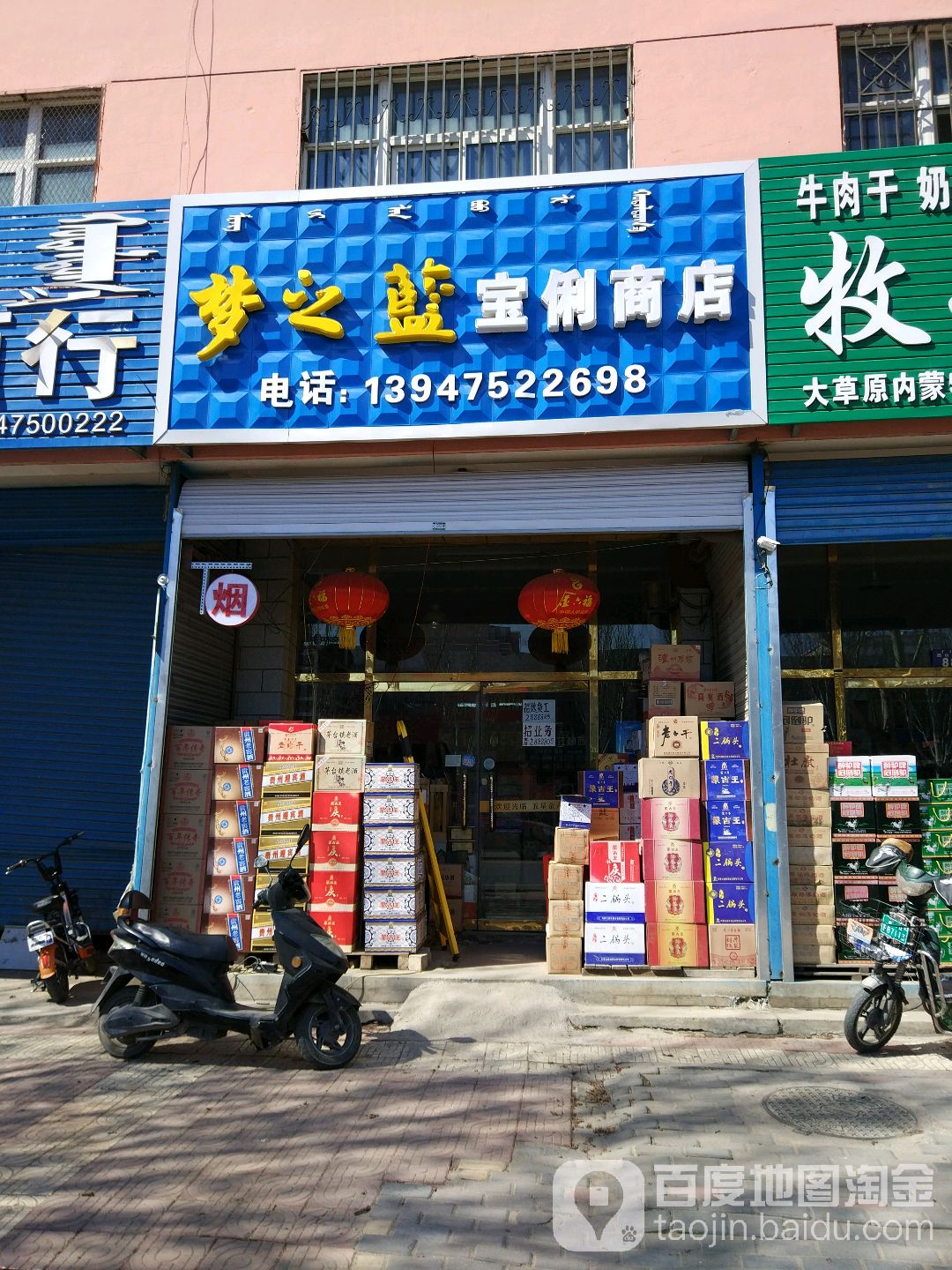 宝俐商店