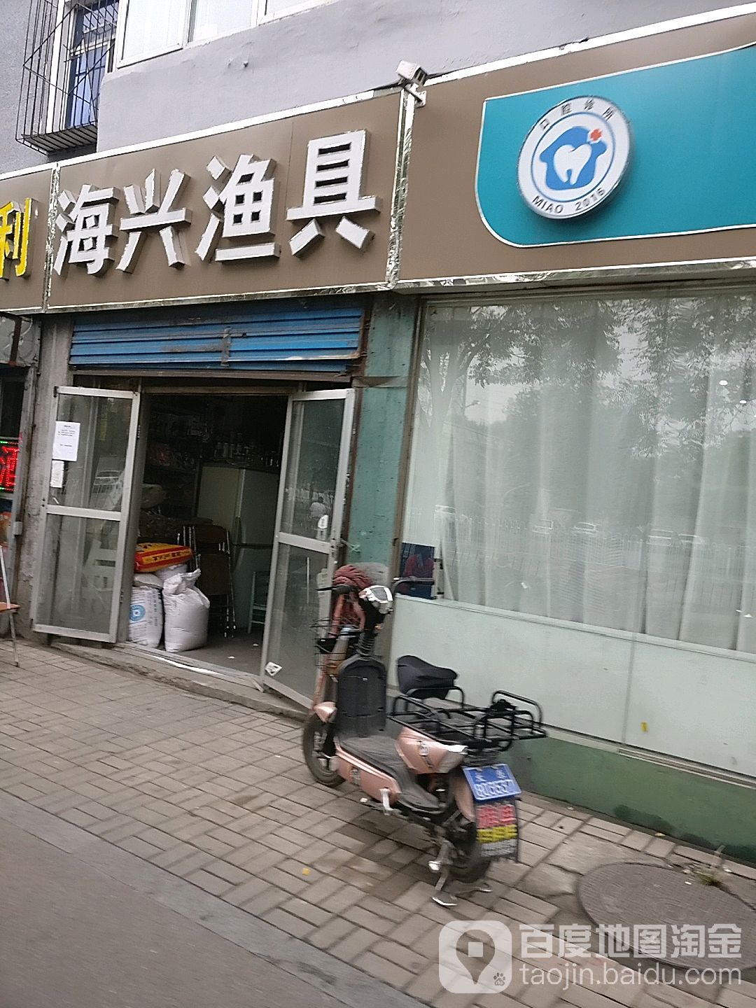 海兴渔具(大同路店)