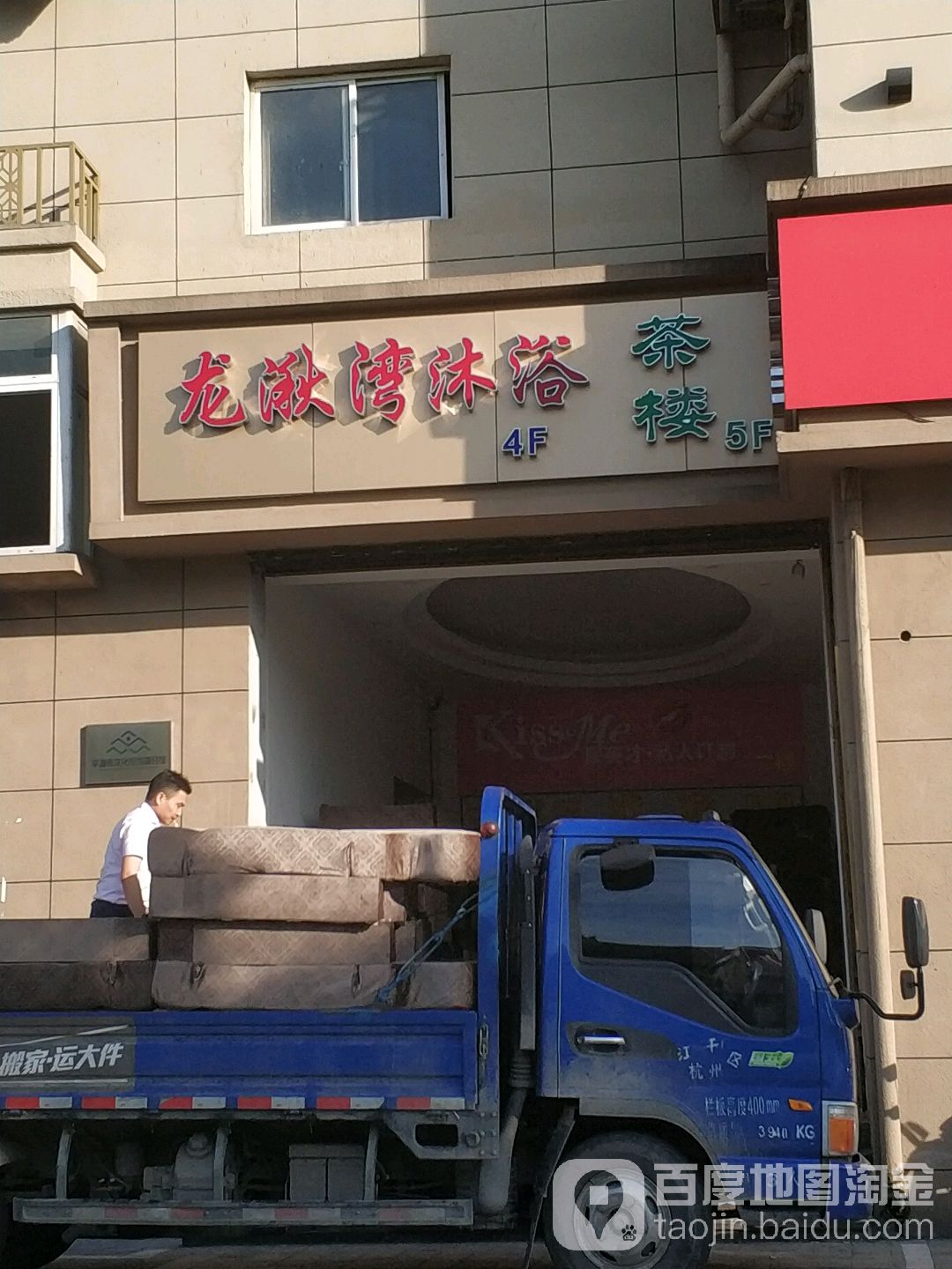龙湫湾沐浴