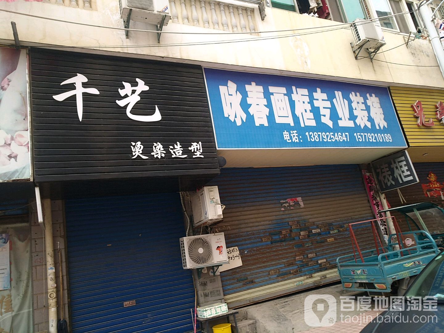 千艺烫染造型(龙开河路店)