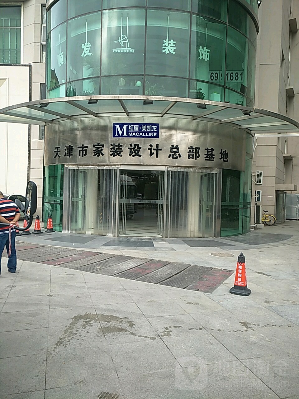顺发装修公司