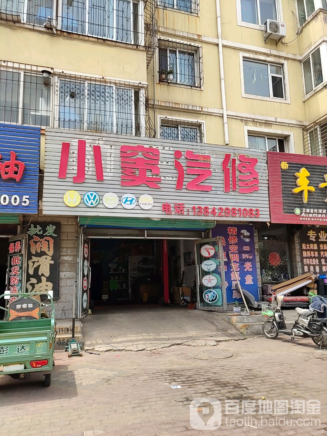 屑汽修