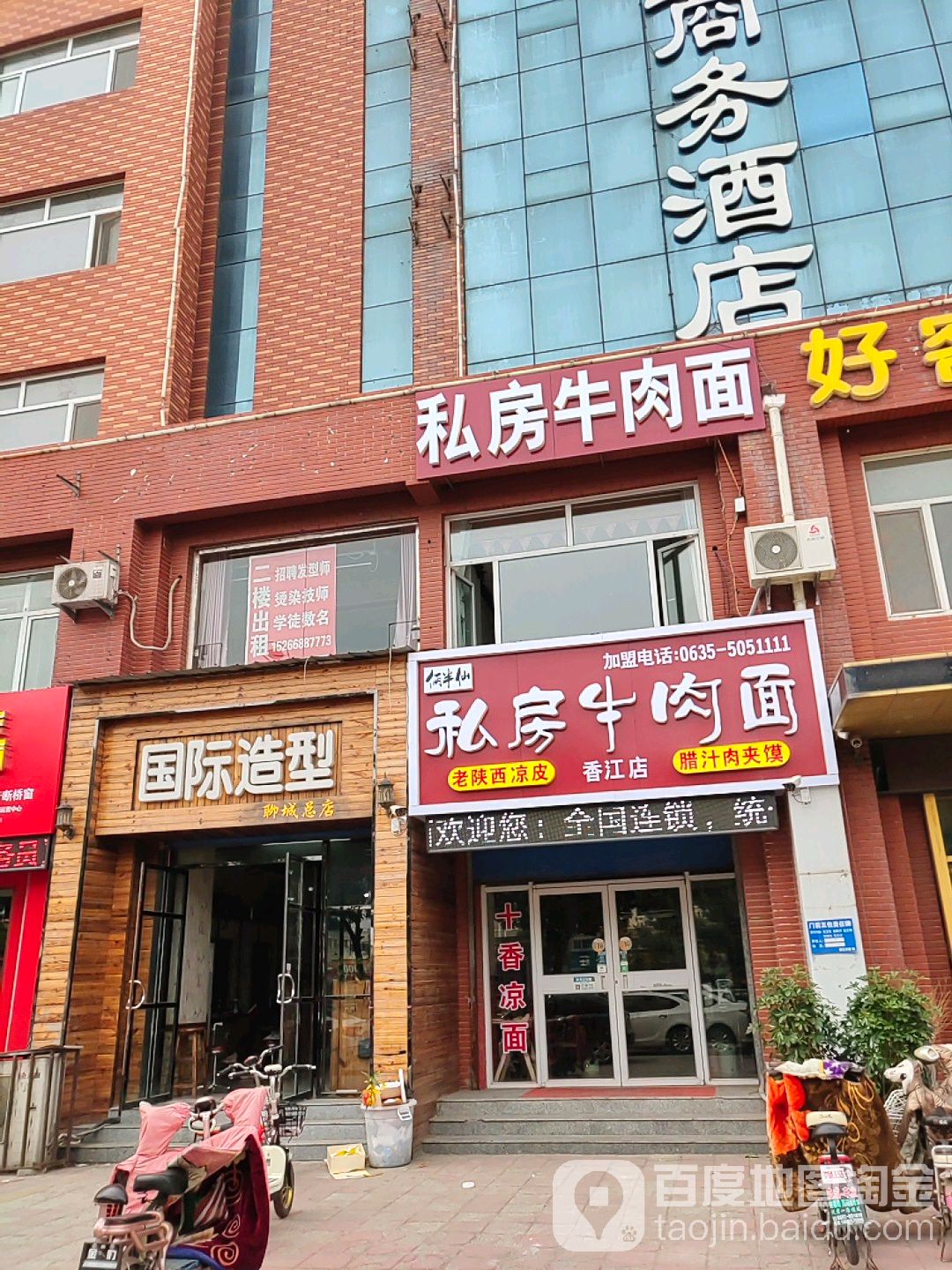 国际船型(建设路店)